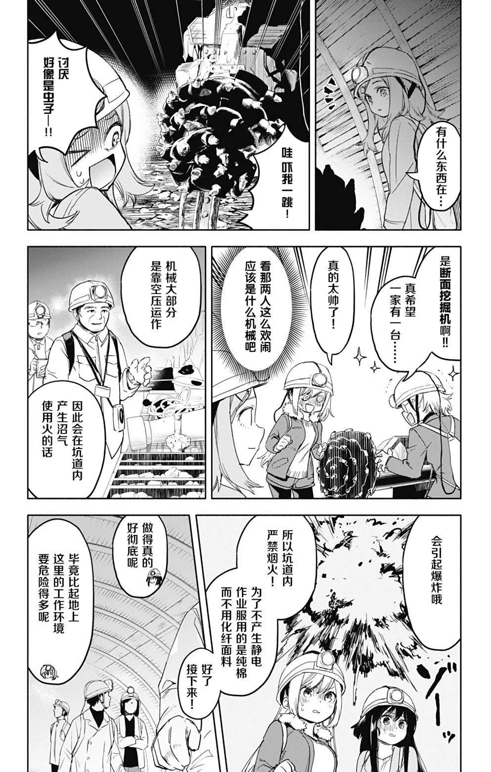 第30话 第14页