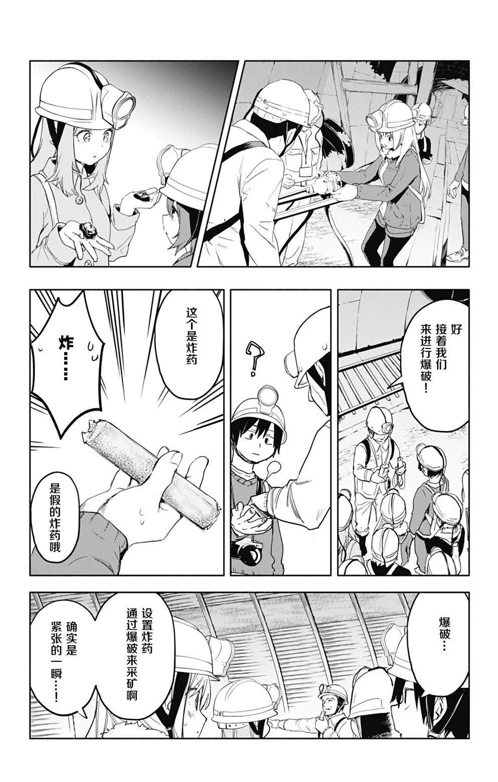 第30话 第15页