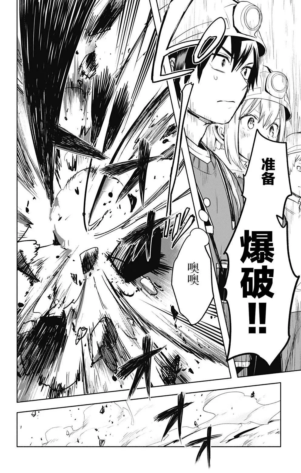 第30话 第16页