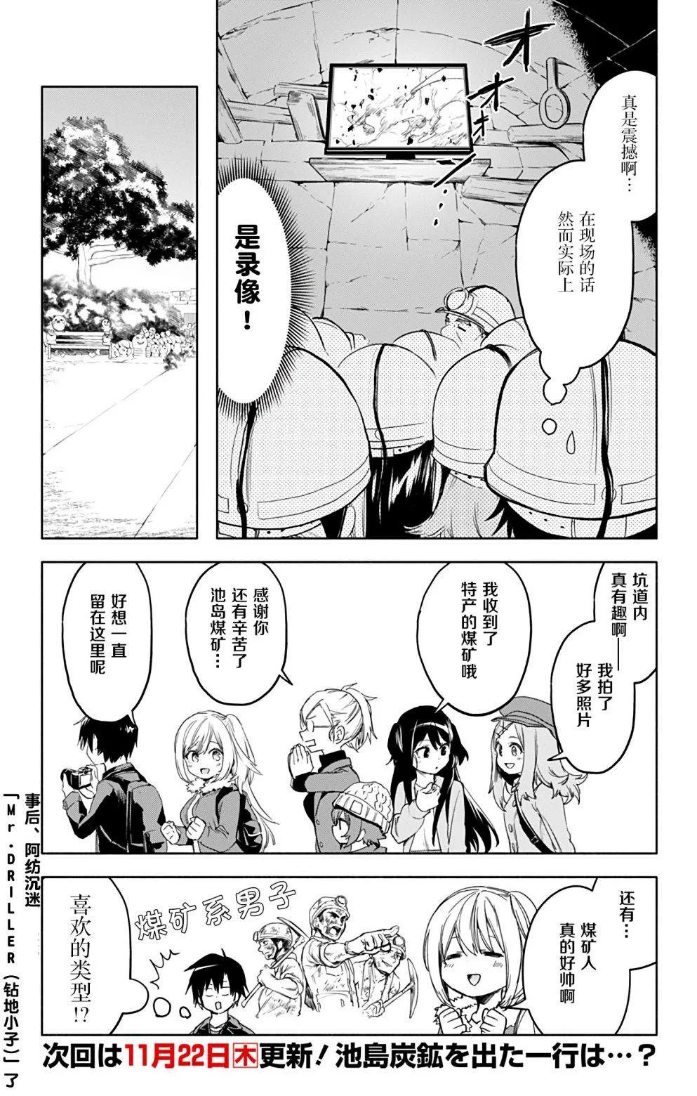 第30话 第17页