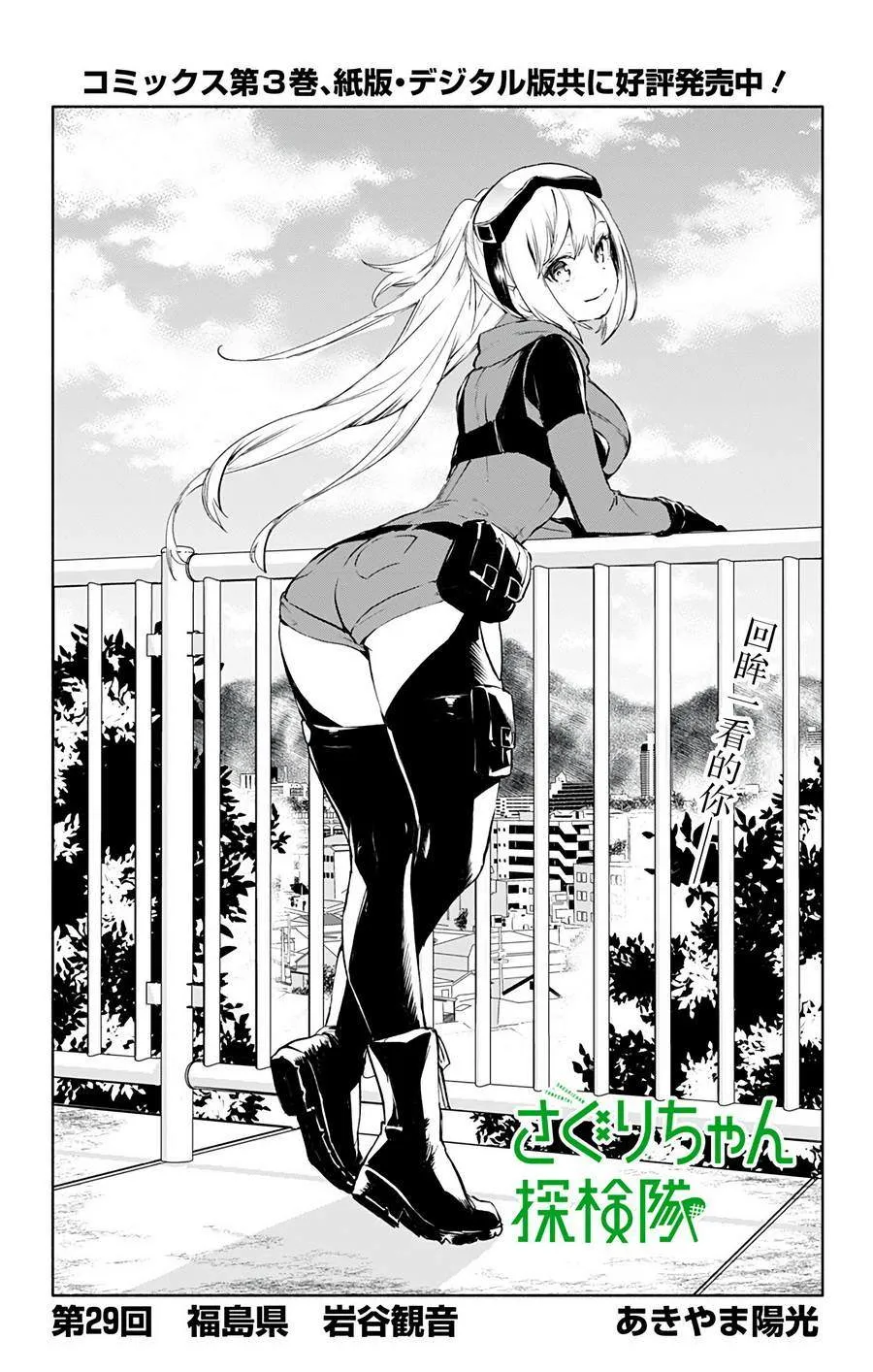 第29话 第2页