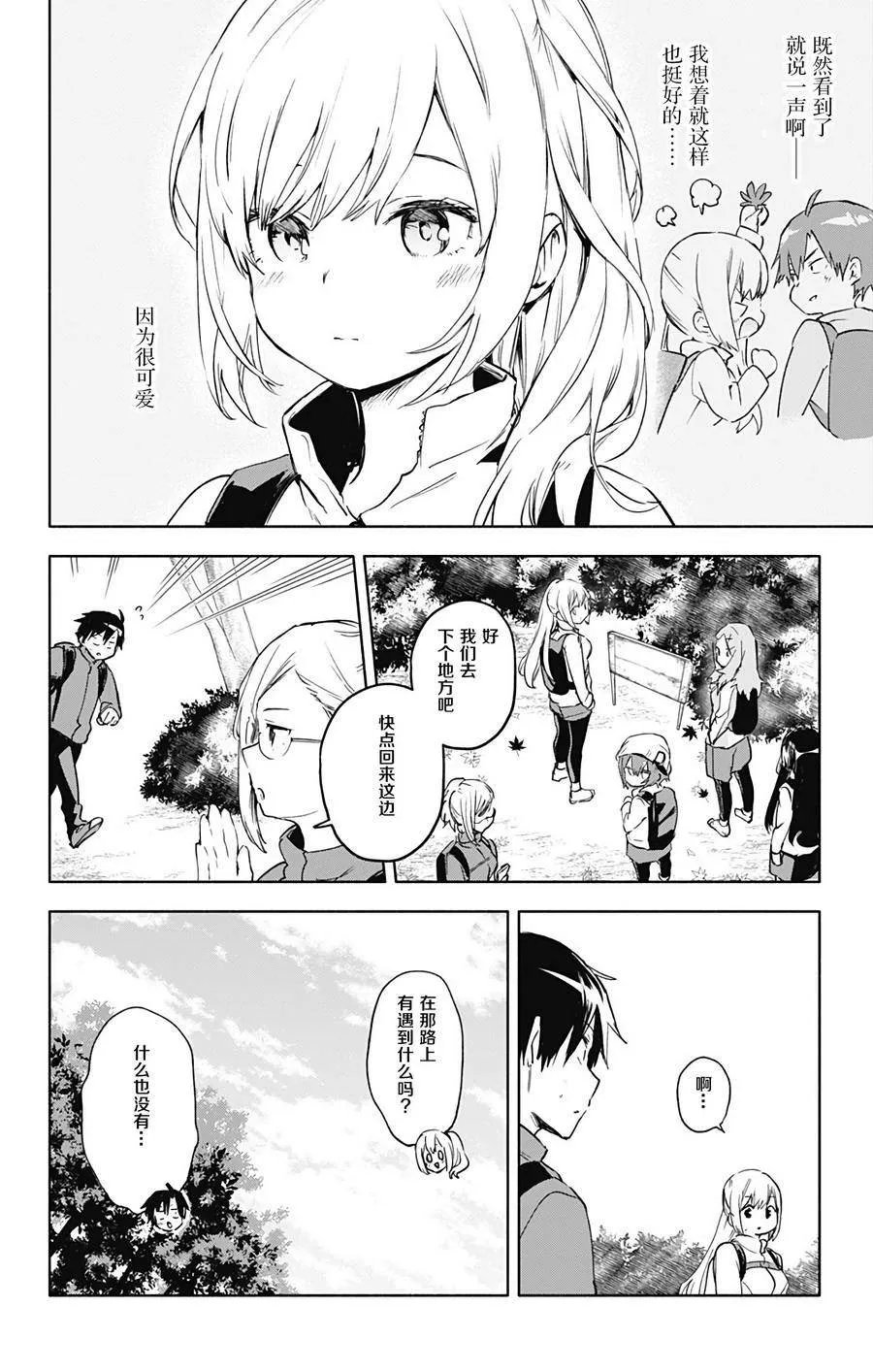 第29话 第3页