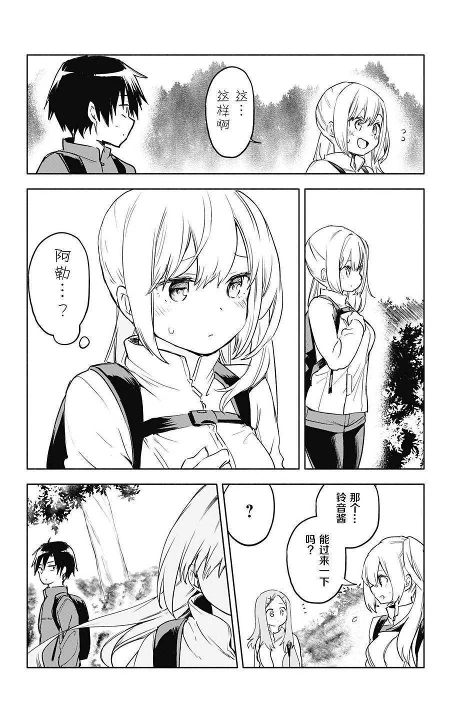 第29话 第4页