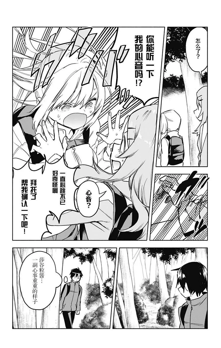第29话 第5页
