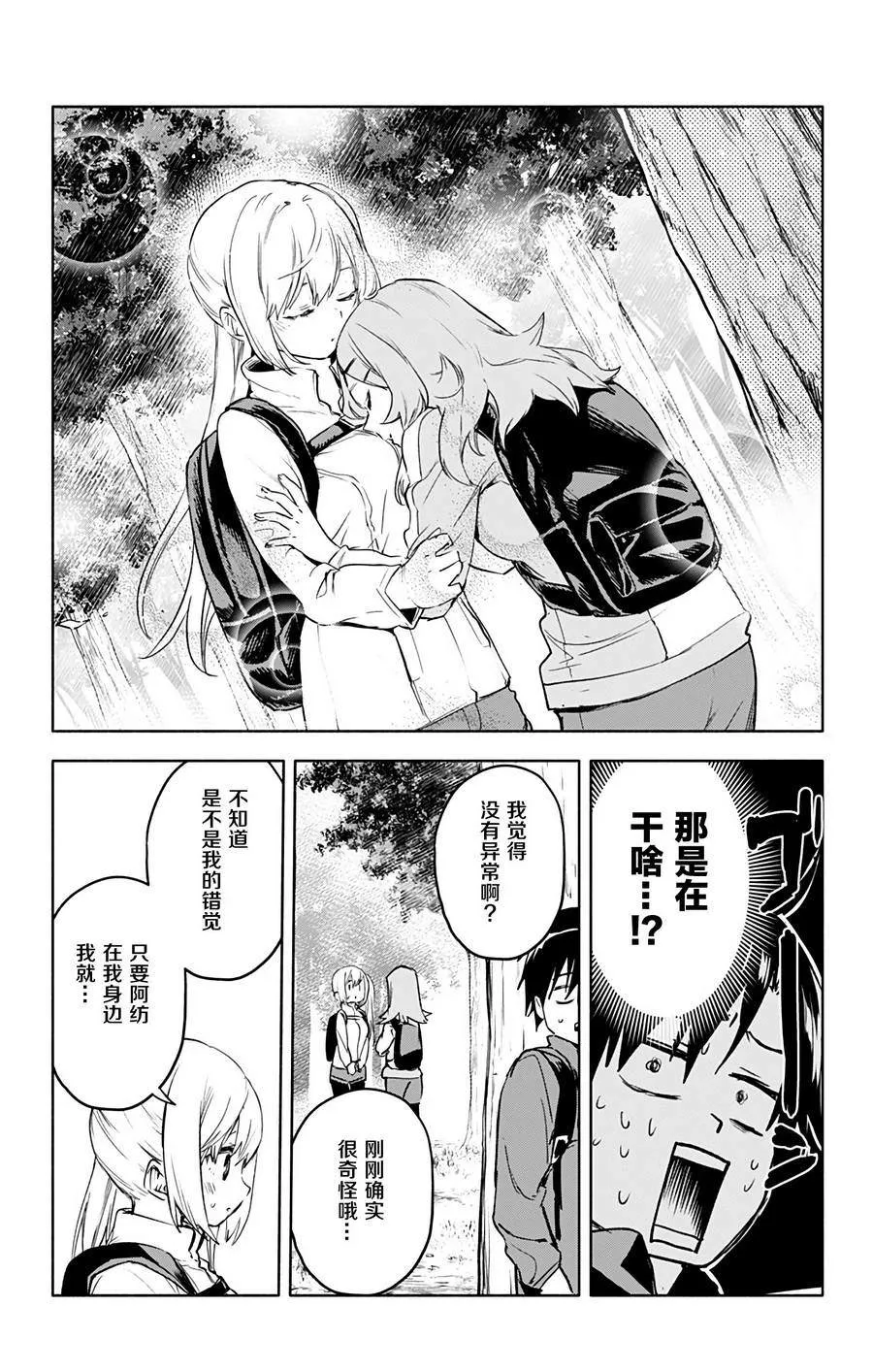 第29话 第6页