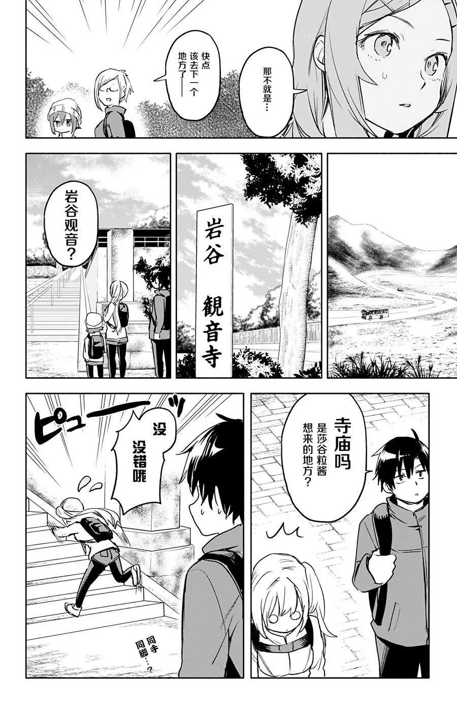 第29话 第7页