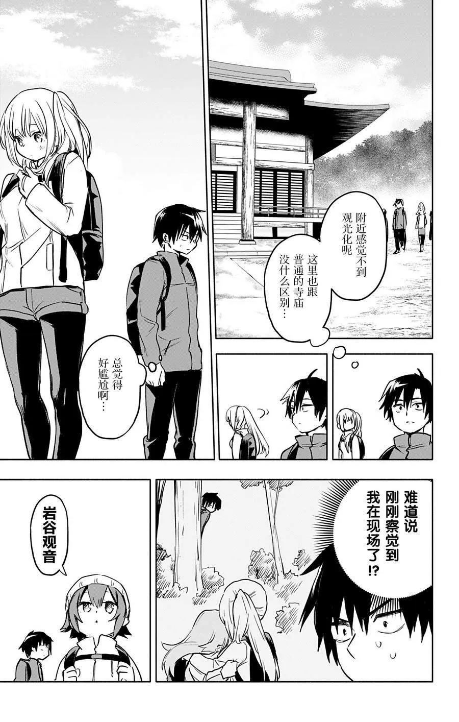第29话 第8页