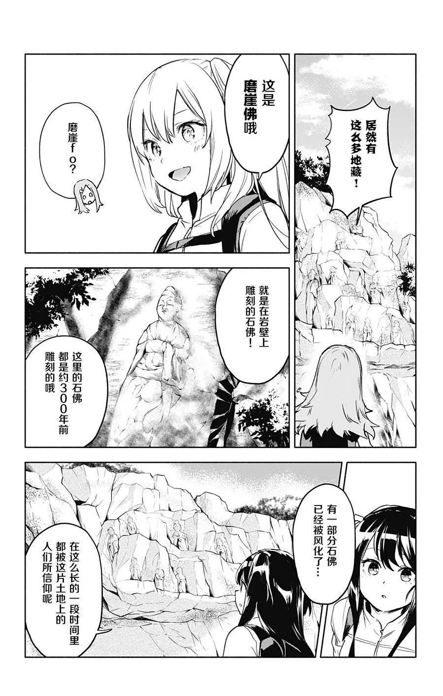 第29话 第10页
