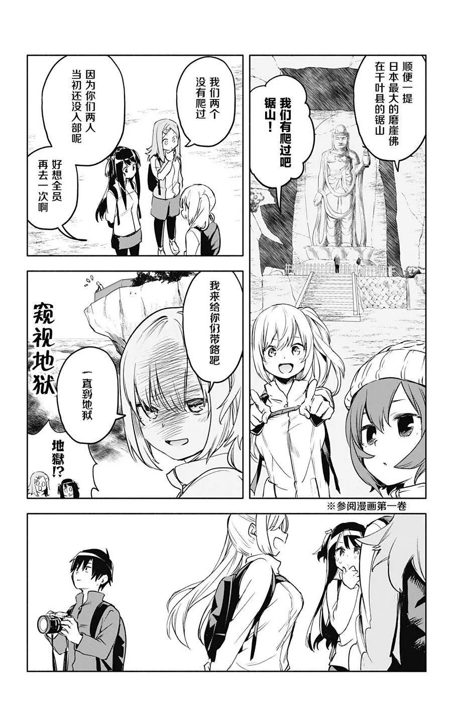 第29话 第11页