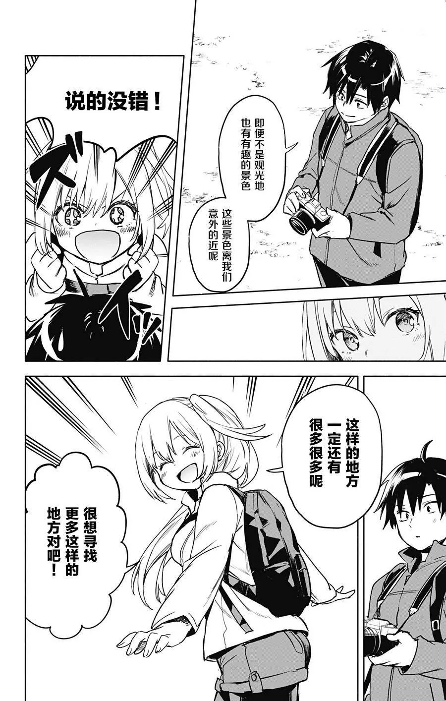 第29话 第12页