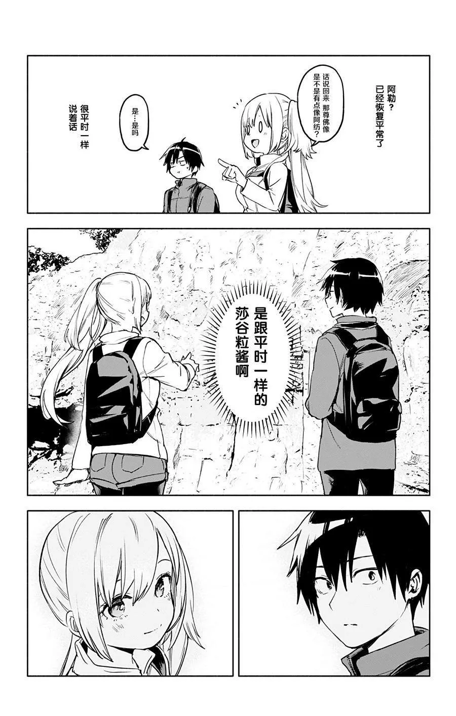第29话 第13页