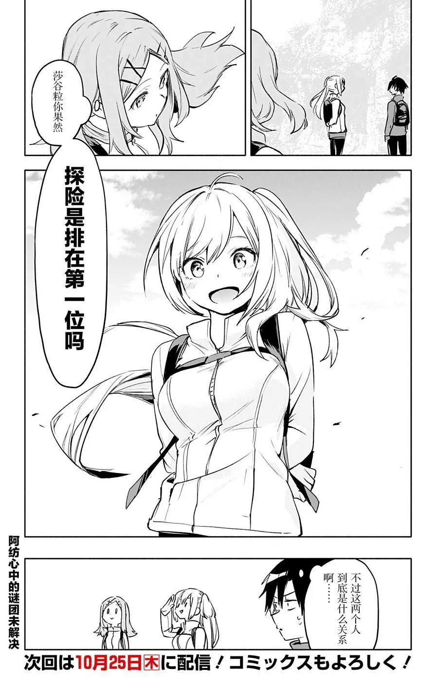 第29话 第14页