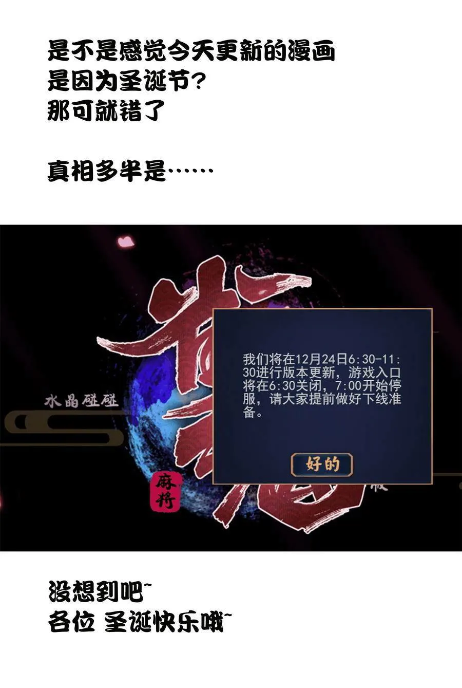 第29话 第16页