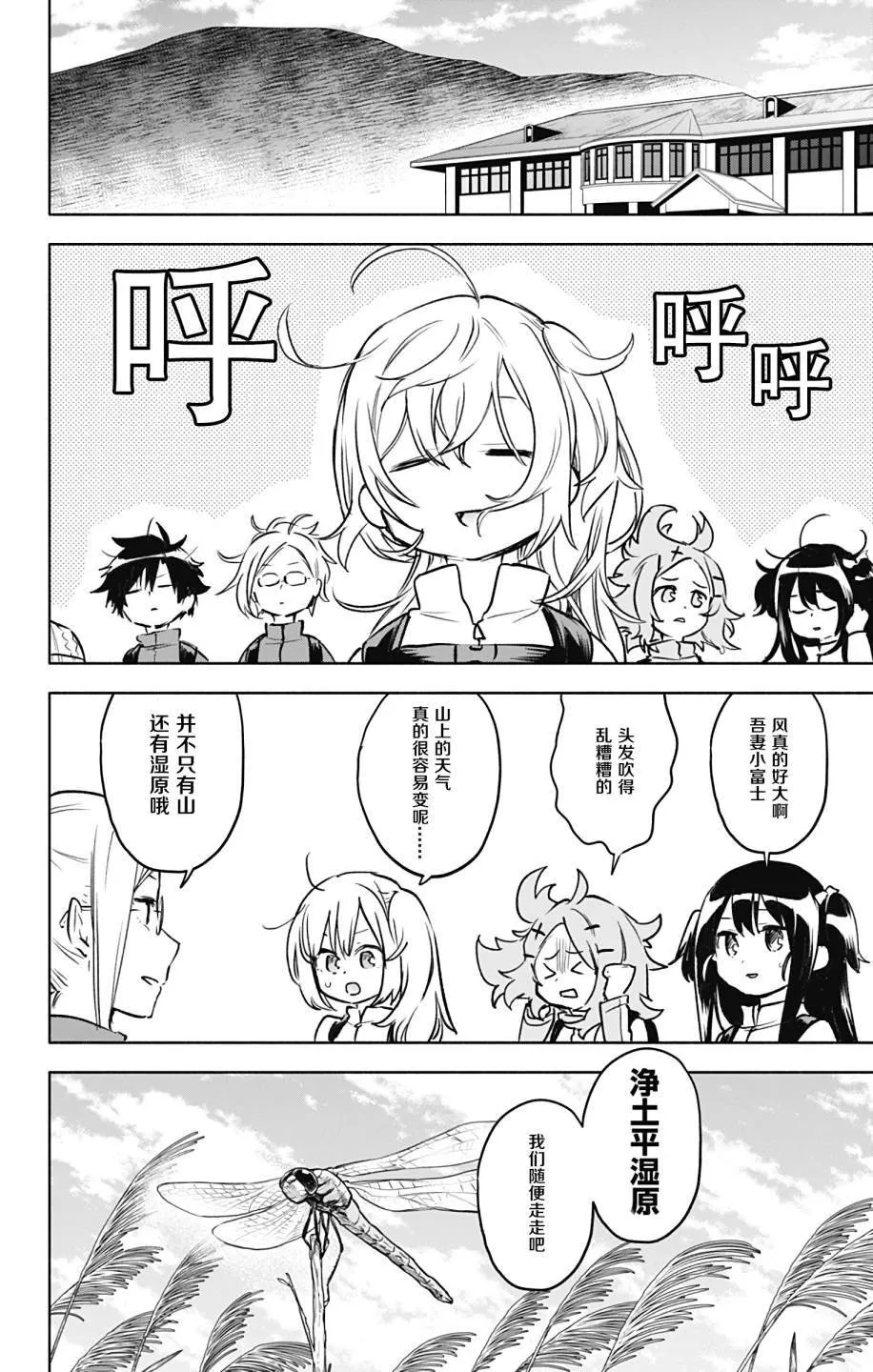 第28话 第3页