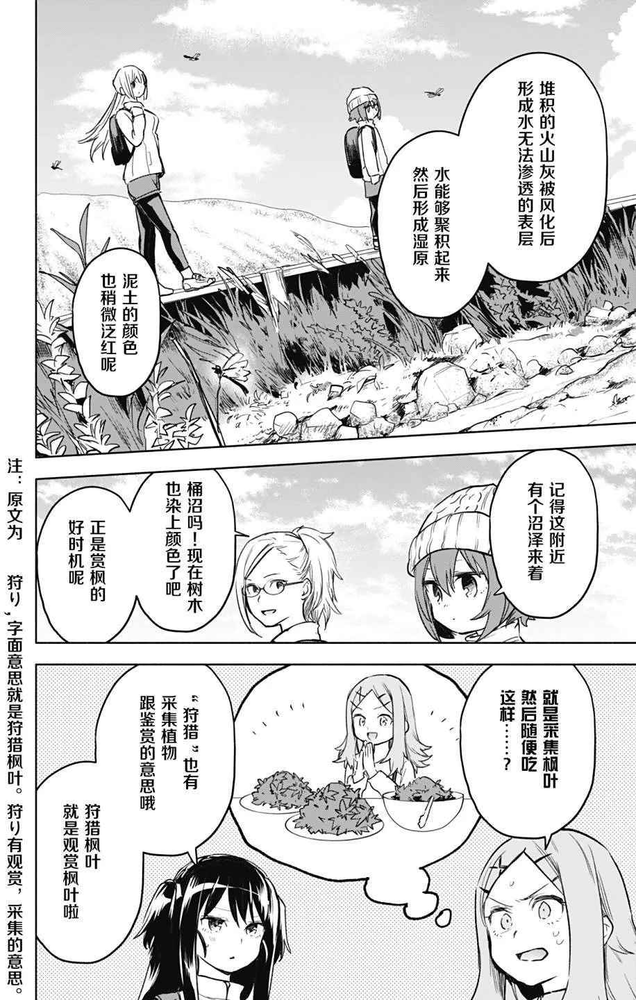 第28话 第5页