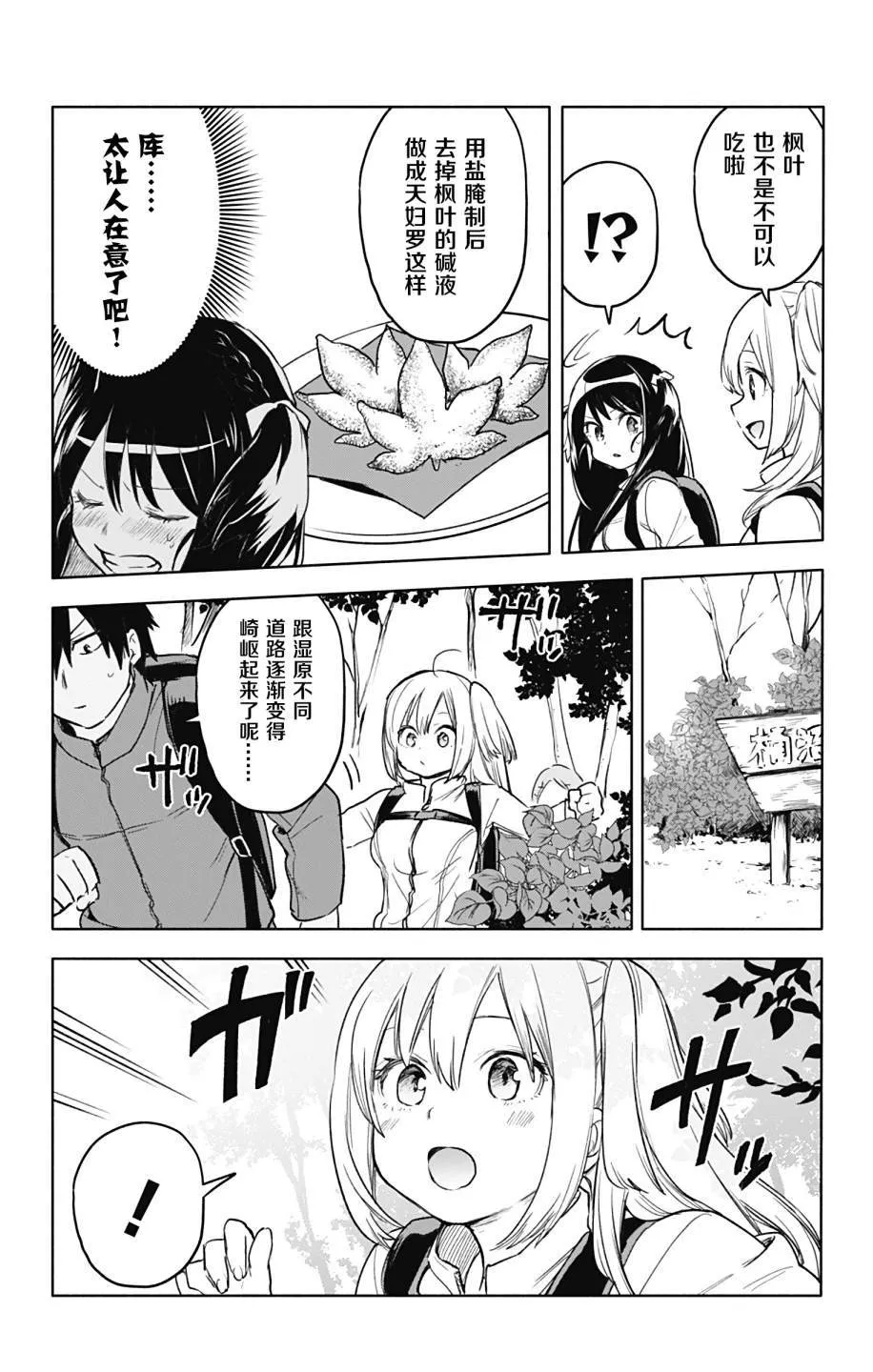 第28话 第6页