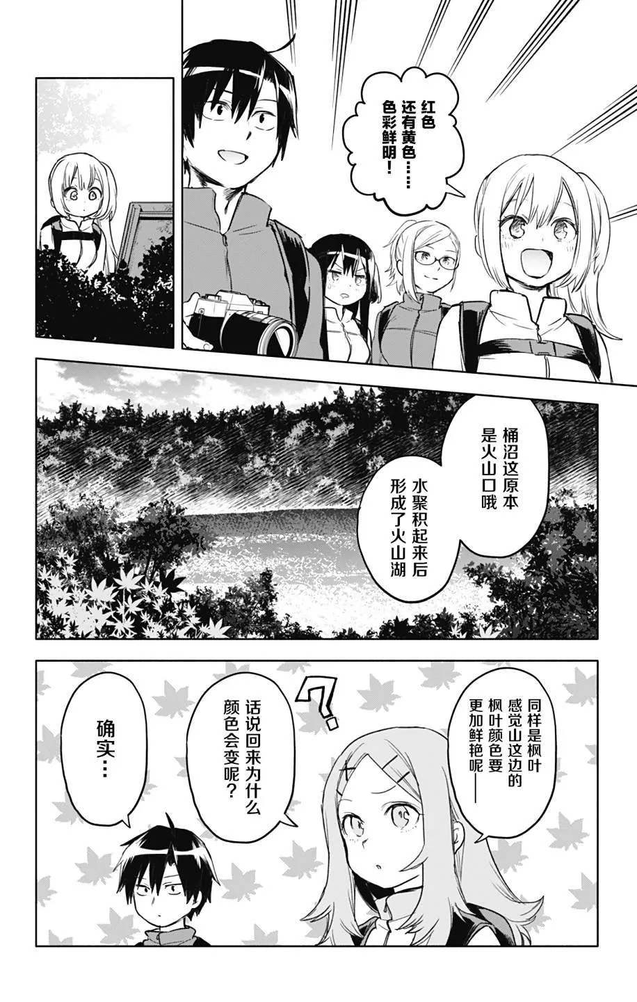 第28话 第8页