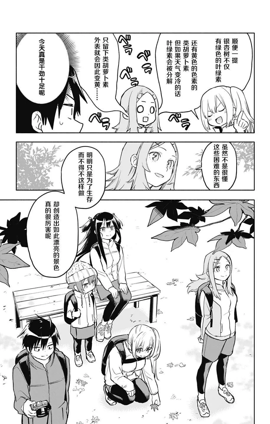 第28话 第11页