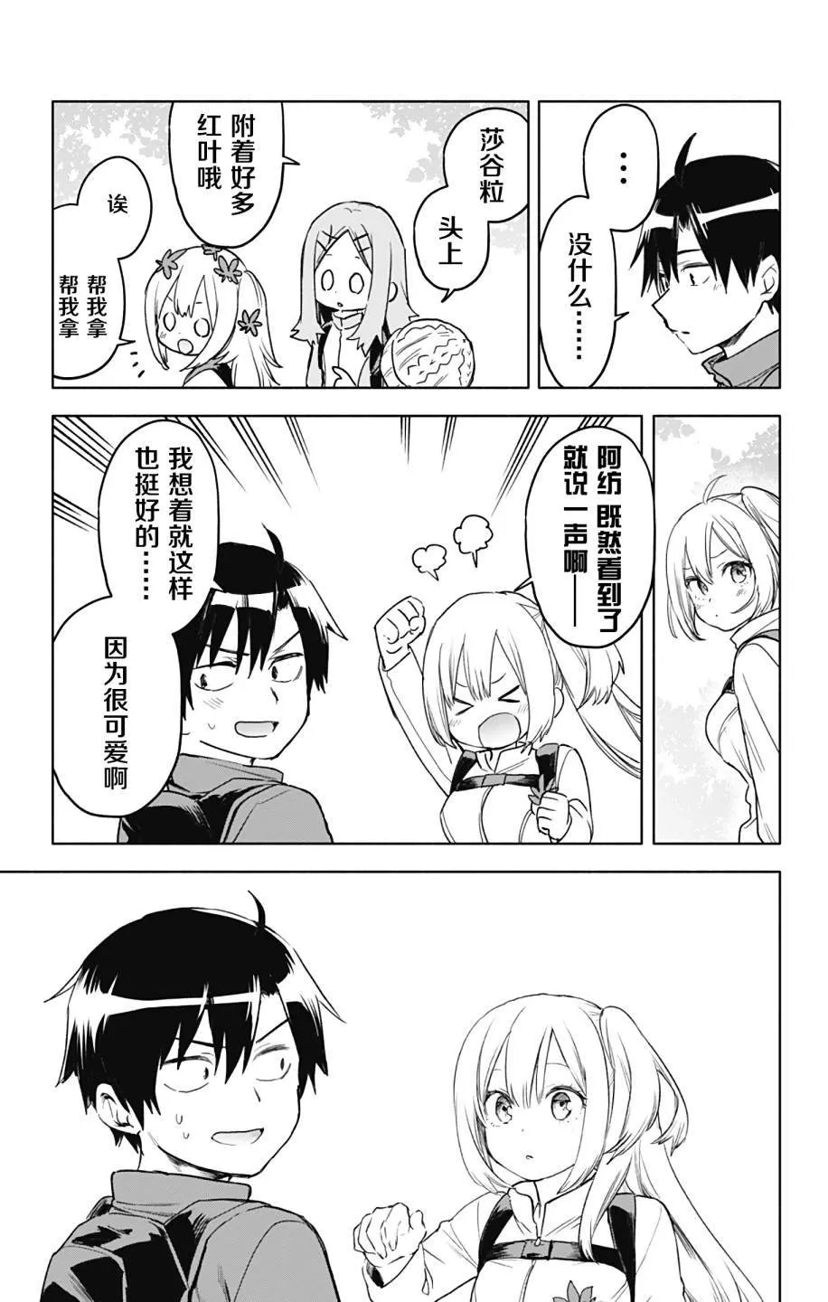 第28话 第13页