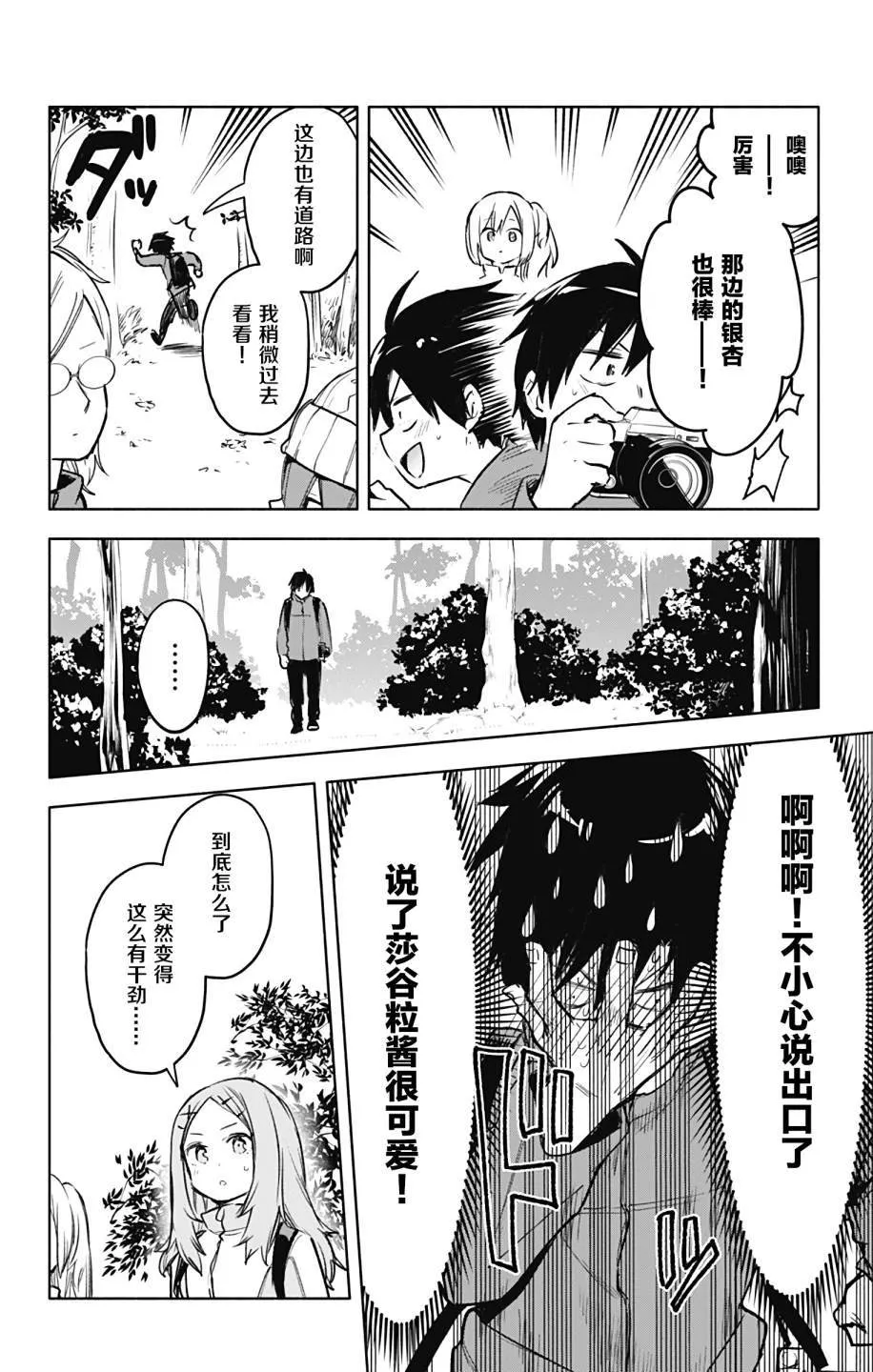 第28话 第14页