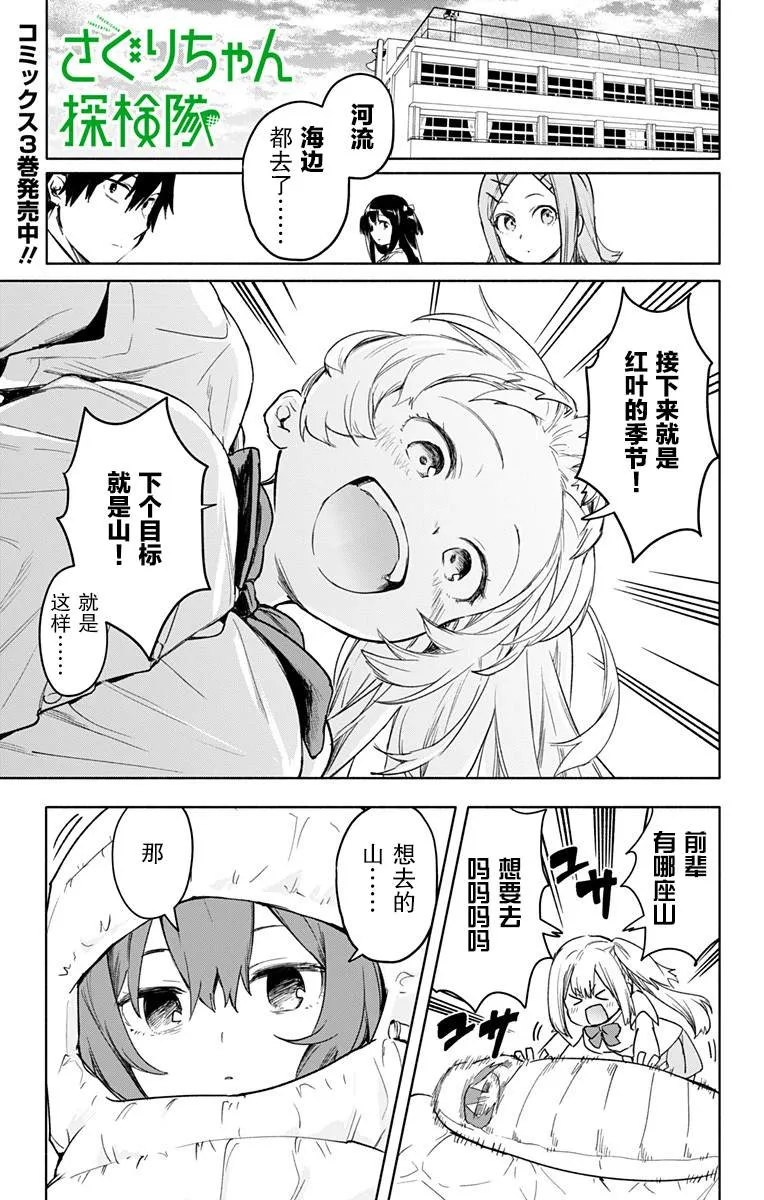 第27话 第2页
