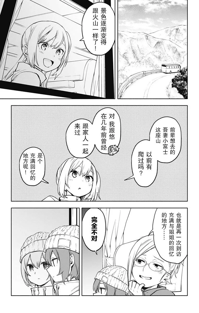 第27话 第4页
