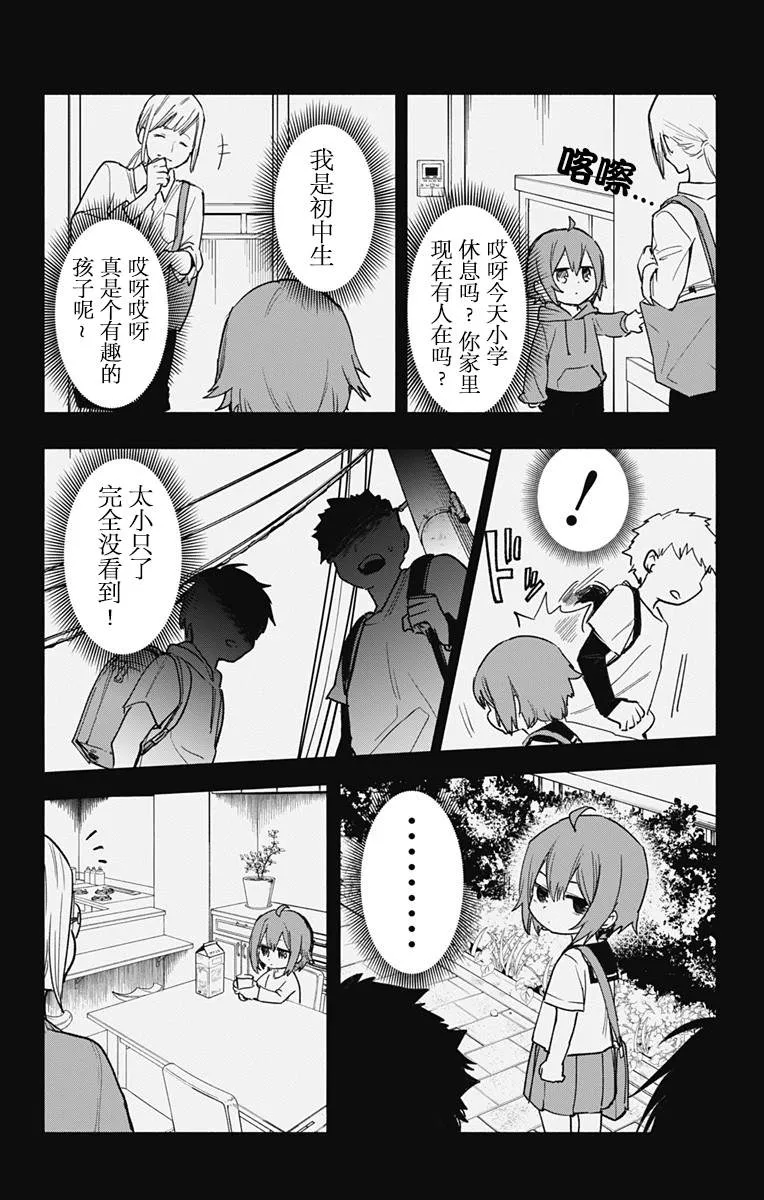 第27话 第5页