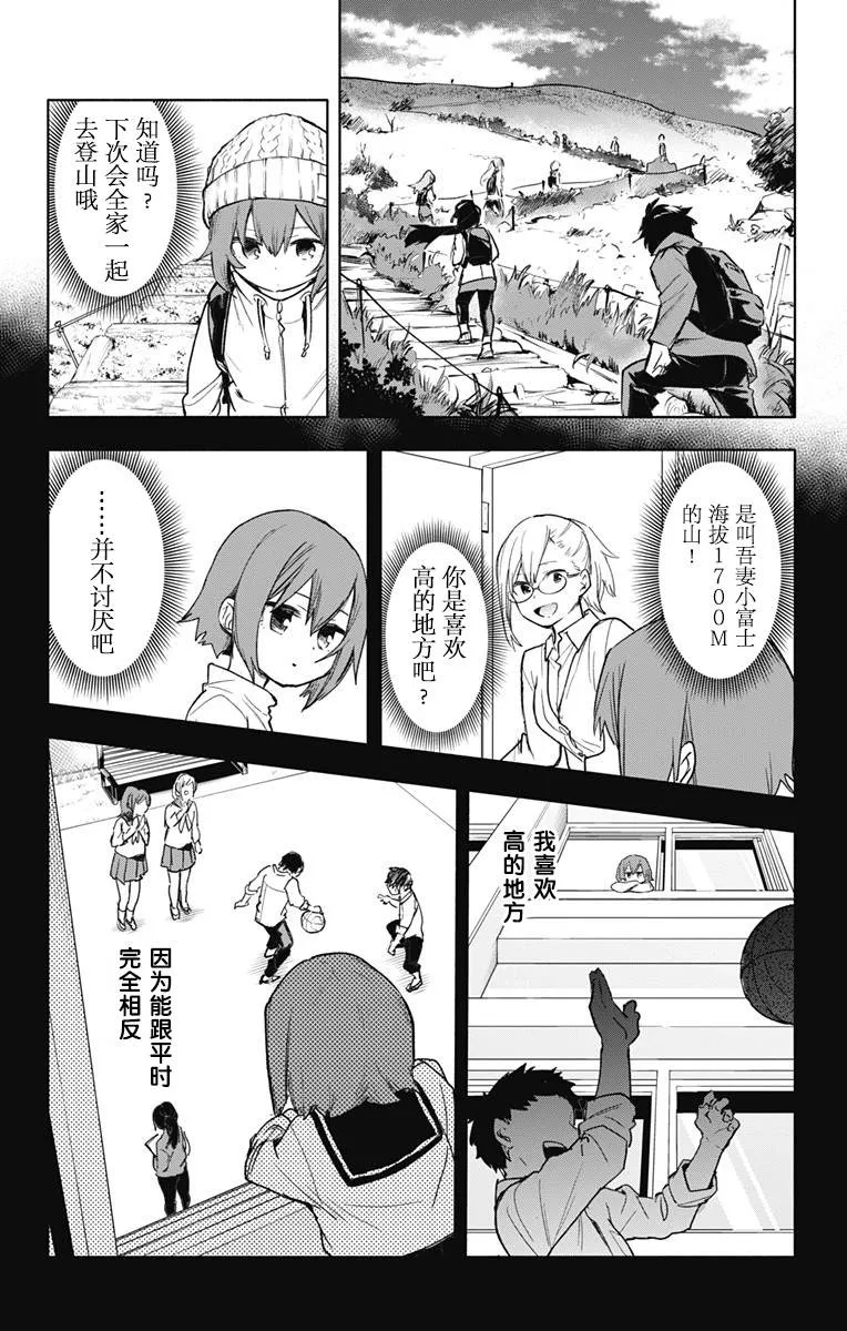 第27话 第7页