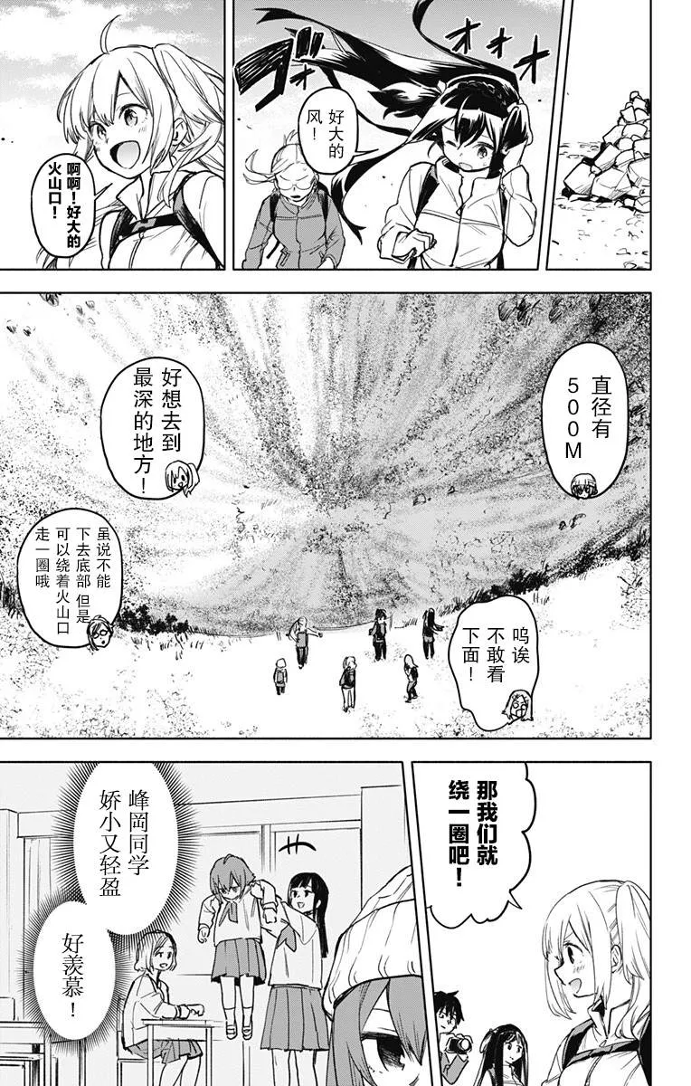 第27话 第8页