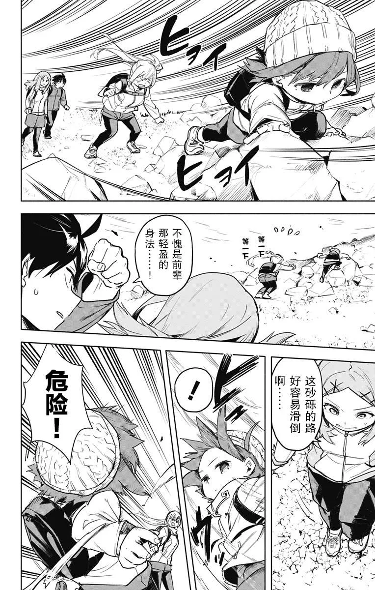 第27话 第9页