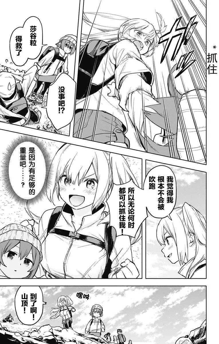 第27话 第10页