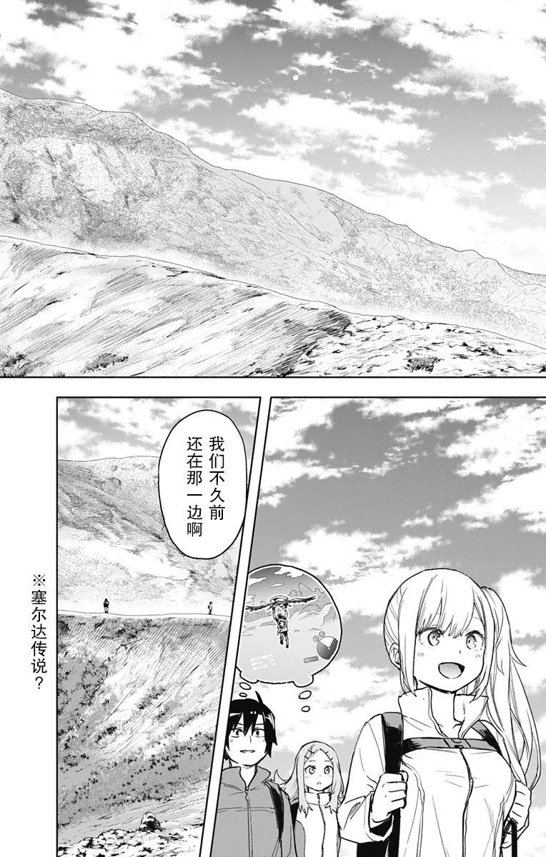 第27话 第12页