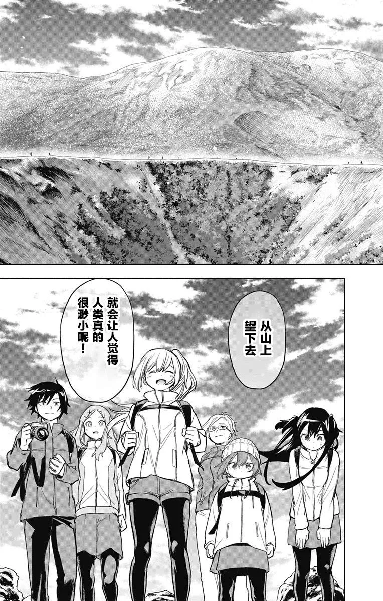 第27话 第13页