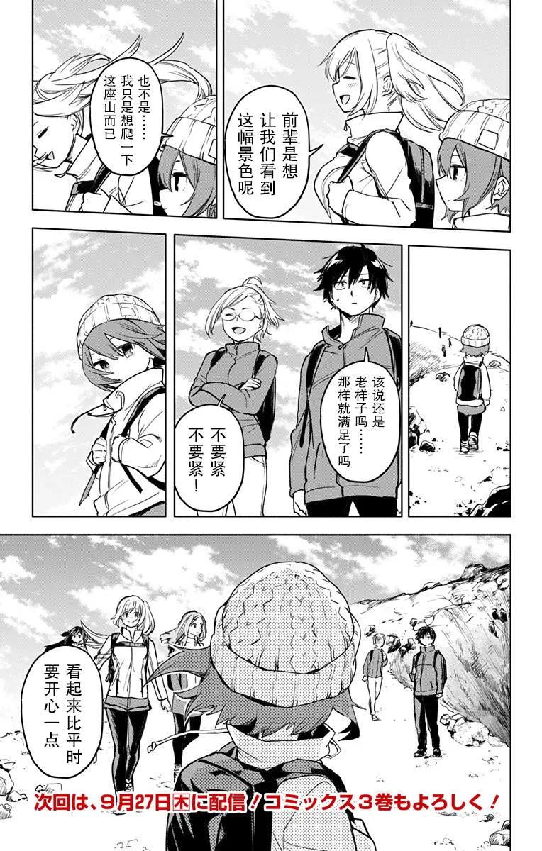 第27话 第15页