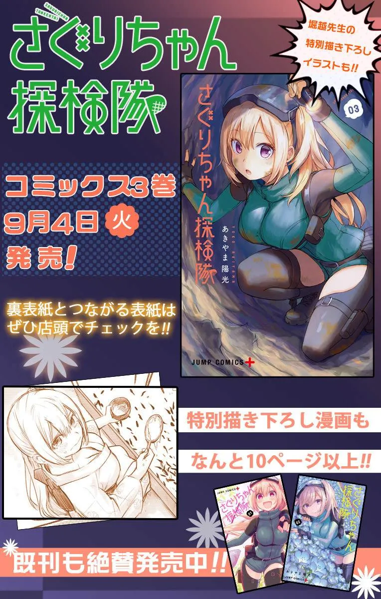 第26话 第1页