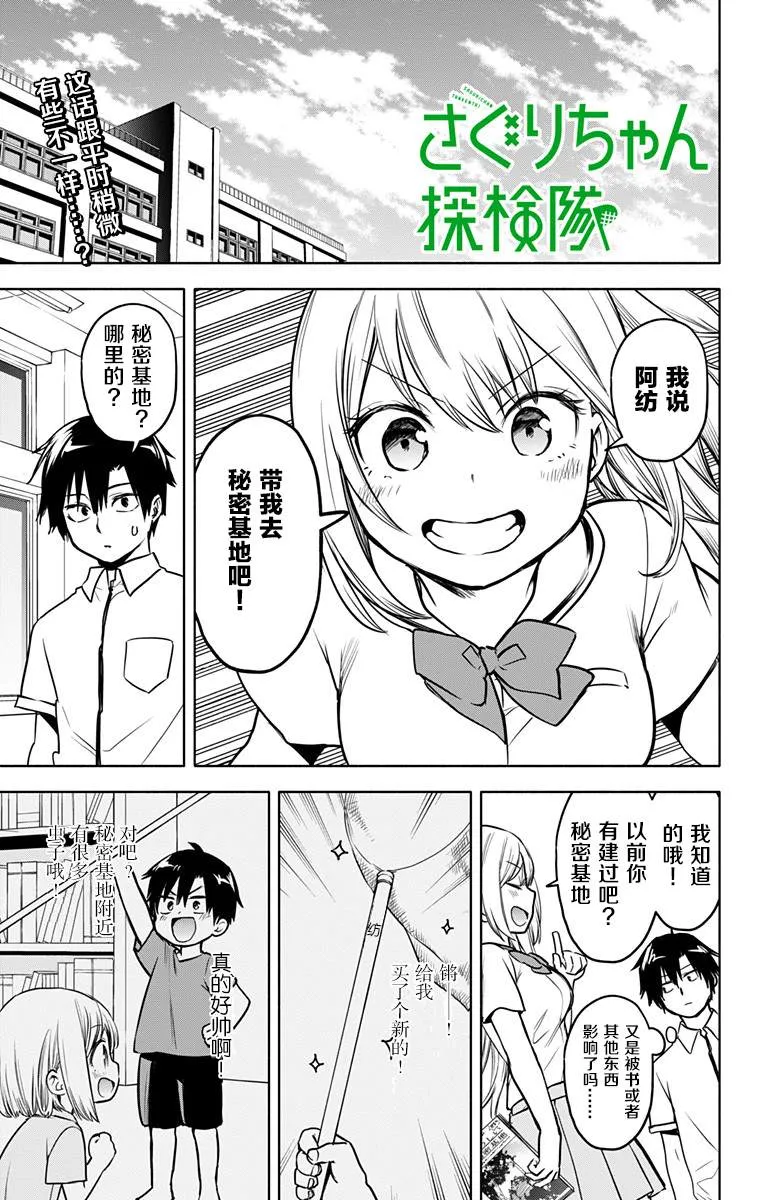 第26话 第2页