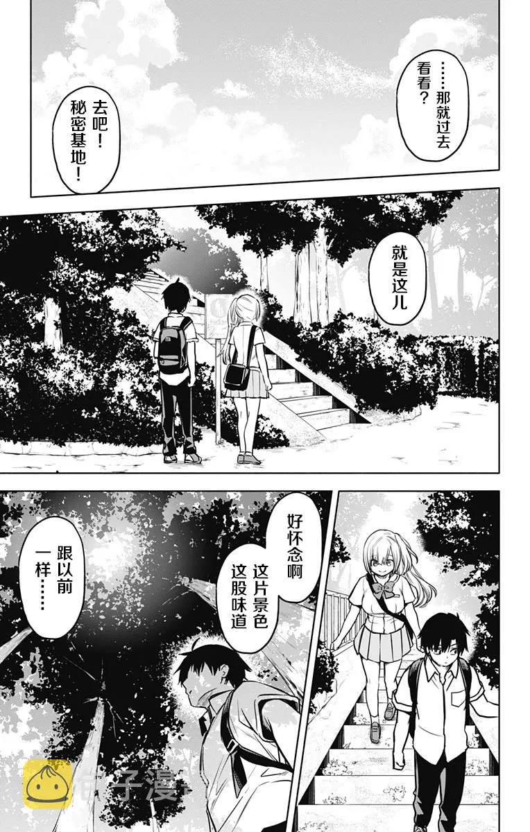 第26话 第4页