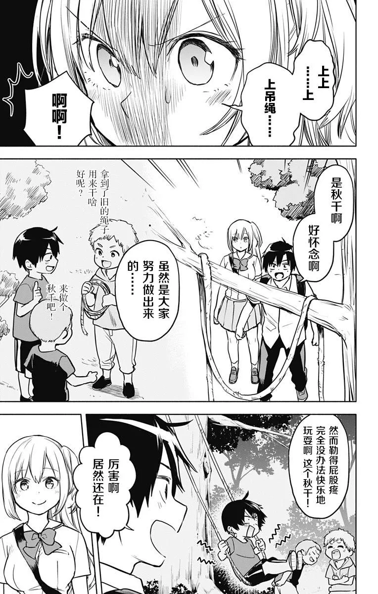 第26话 第6页