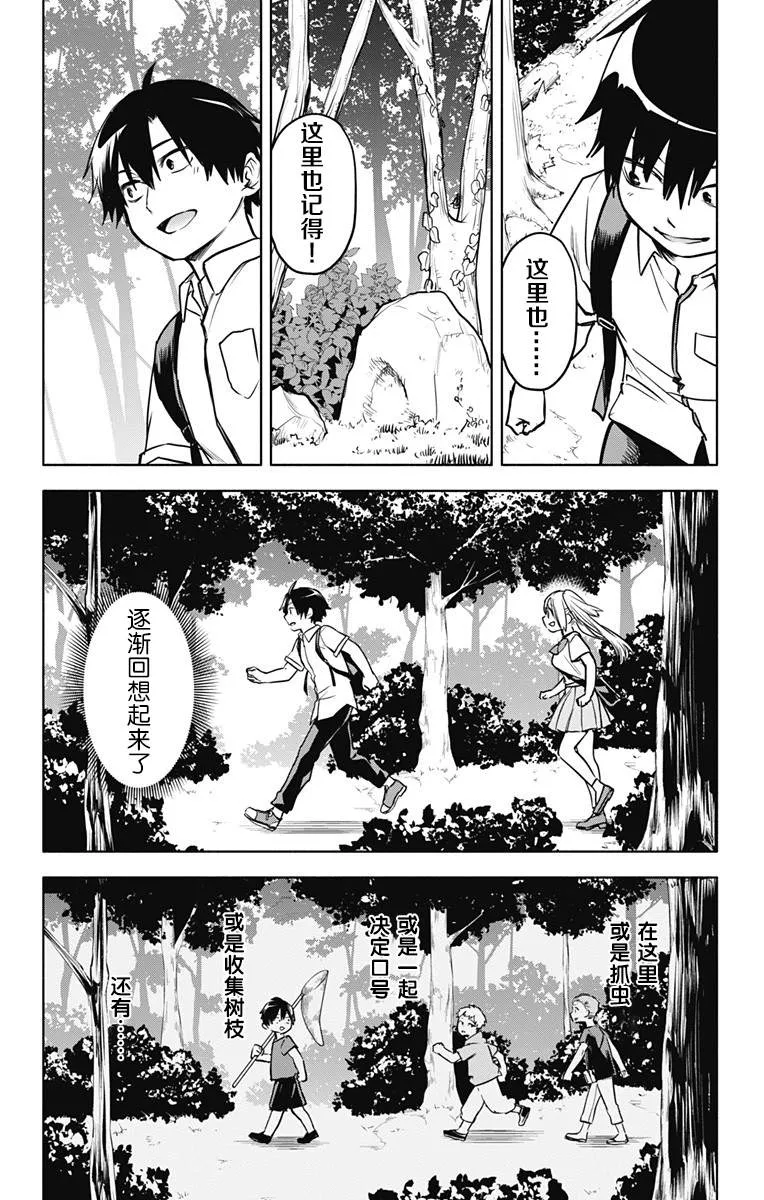 第26话 第7页