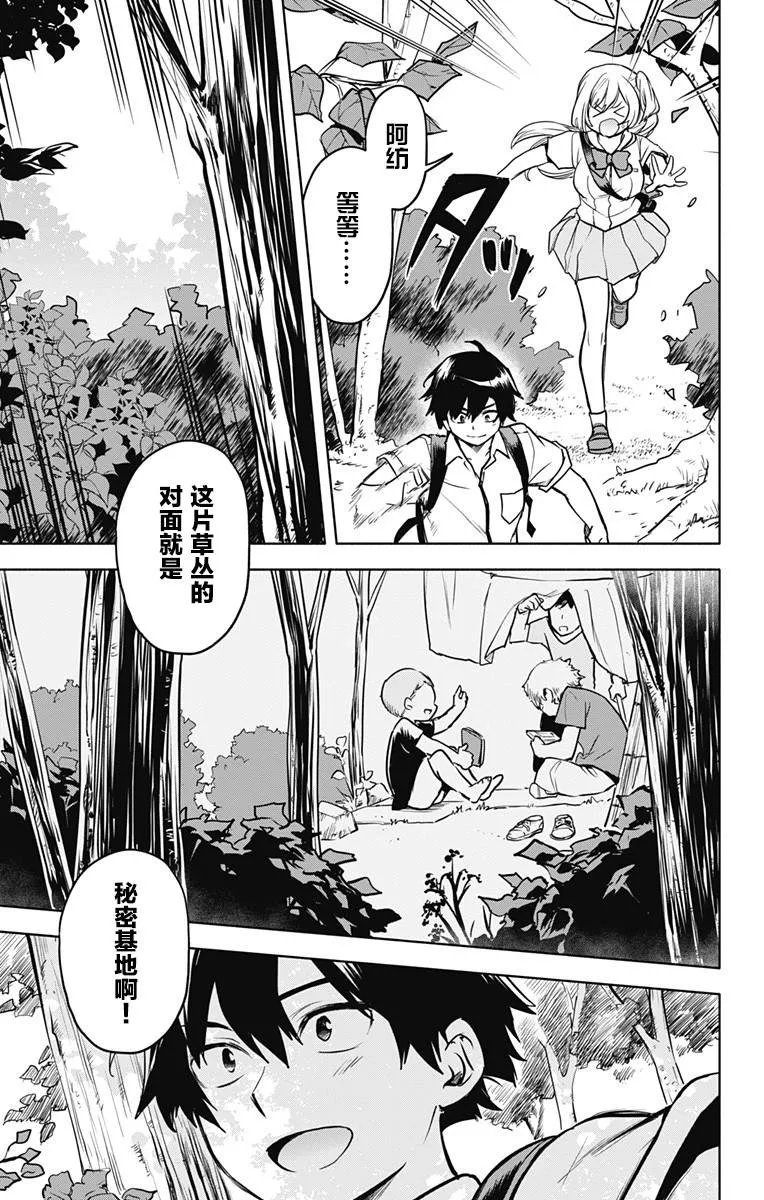 第26话 第8页