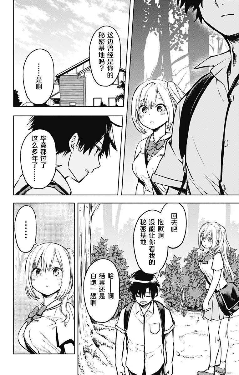 第26话 第10页