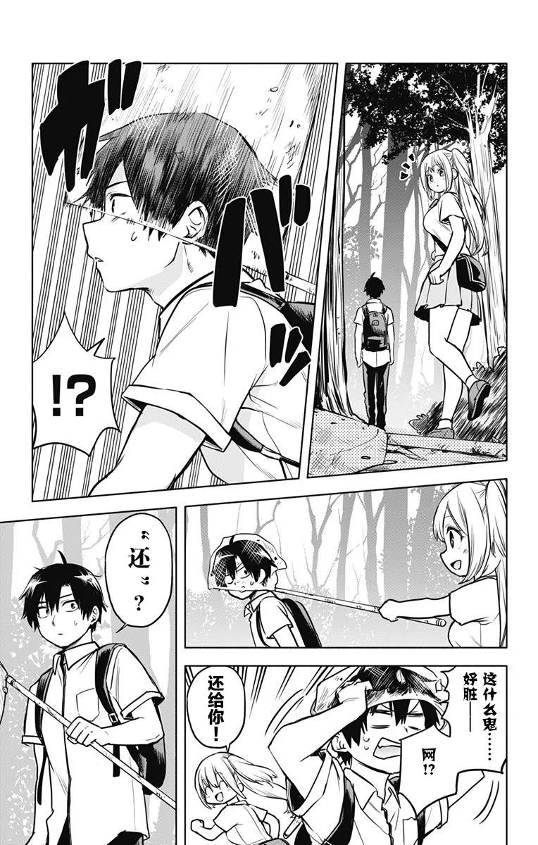 第26话 第11页