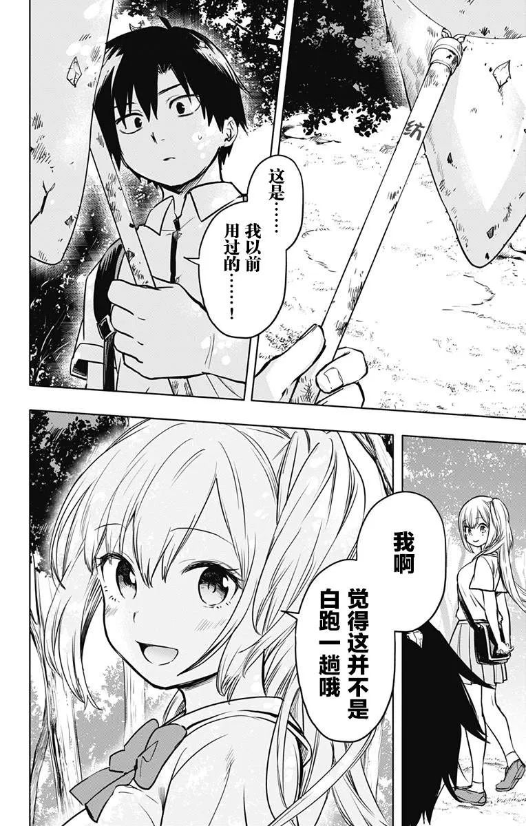 第26话 第12页
