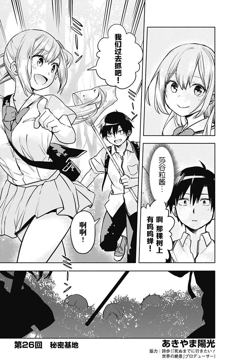 第26话 第13页