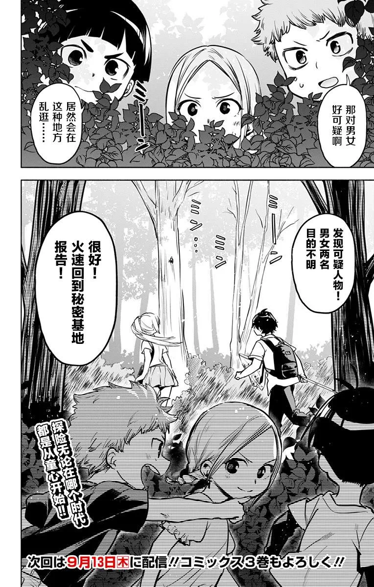 第26话 第14页