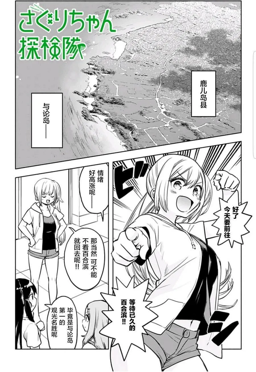 第25话 第1页
