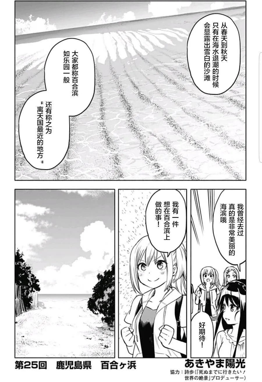 第25话 第2页