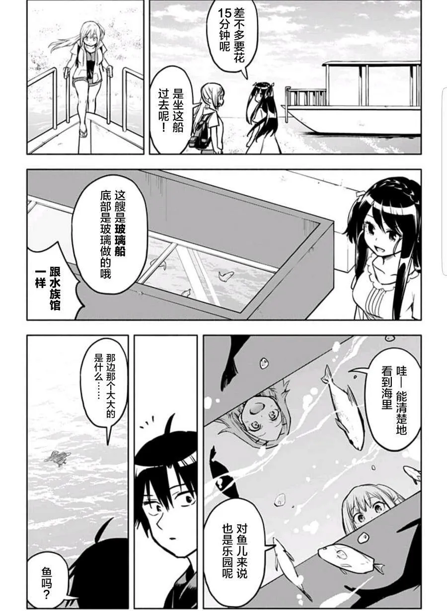 第25话 第3页