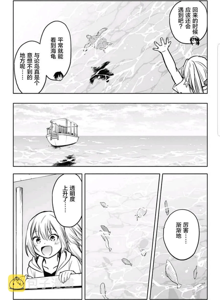 第25话 第5页