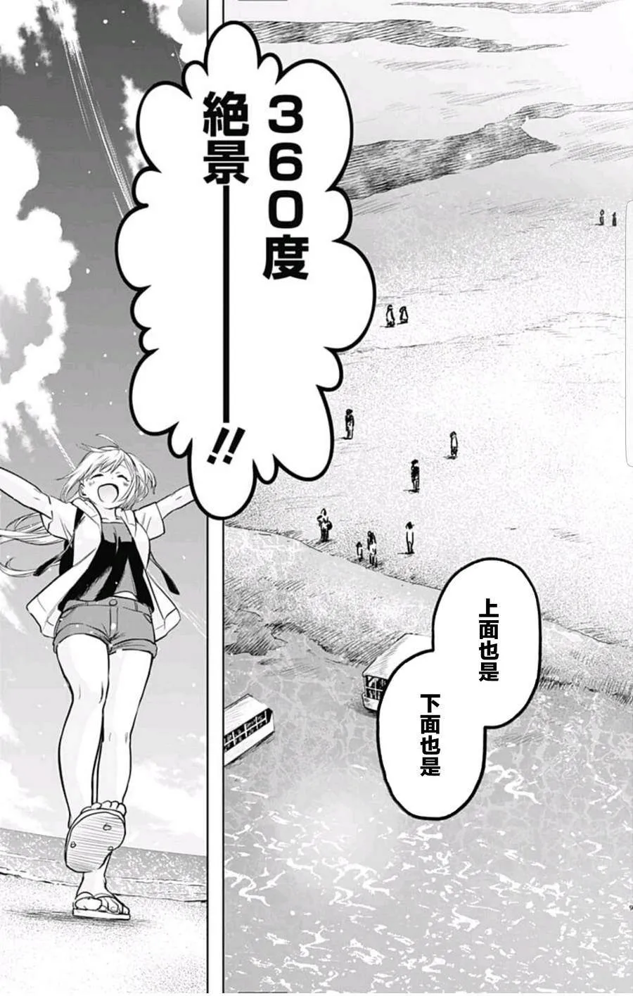 第25话 第8页
